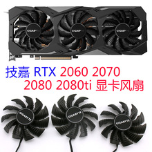 适用于技嘉 RTX 2060 2070 2080 2080ti 显卡风扇 PLD09215S12H