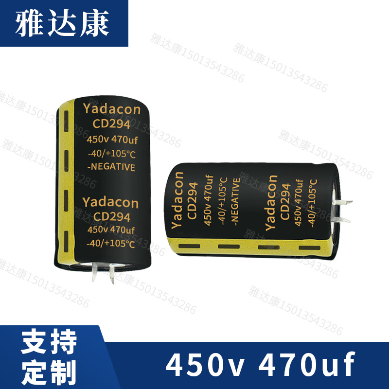 厂家供应CD294系列牛角铝电解电容450v 470uf大容量电容铝电解
