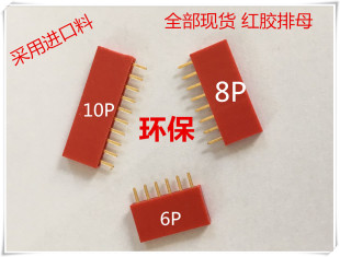 Crduino���Æ����� ���_3MM 2.54�g�� 6P8P10P�tɫ���z 僽�h��