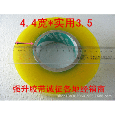 透明胶带 封箱胶带 任意定制型号宽45cm 净厚3.5厘米270米