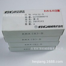 【好利旺真空泵滑片】KRX5-P-V/VB-03 旋片/碳片石墨片 现货供应