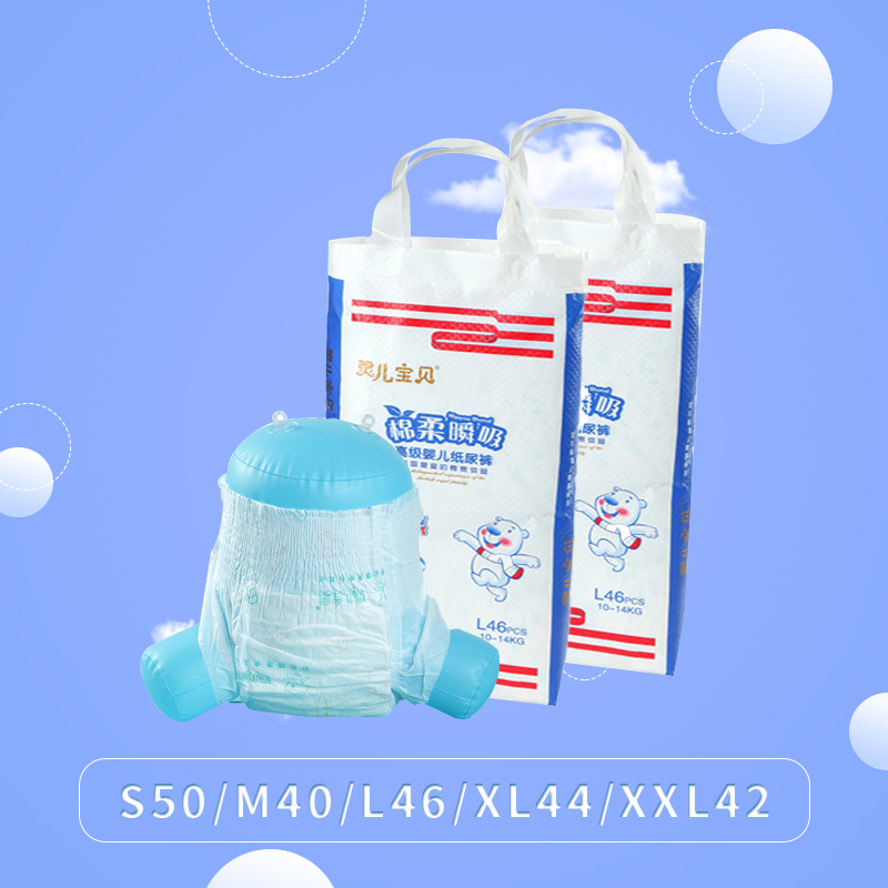 超薄透气纸尿裤新生宝宝婴儿尿不湿批发 学步裤纸尿裤轻薄透气