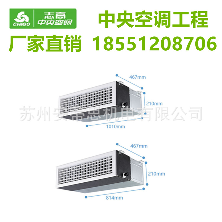 志高中央空调内机一拖二_副本