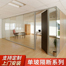 厂家供应办公单玻玻璃高隔断 铝合金钢化玻璃隔断可送货安装