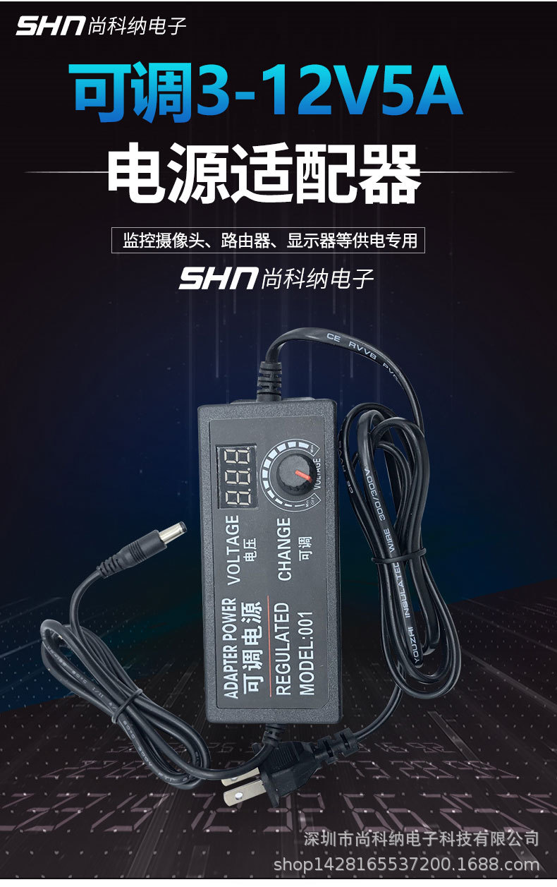 可调3-12V5A_02.jpg