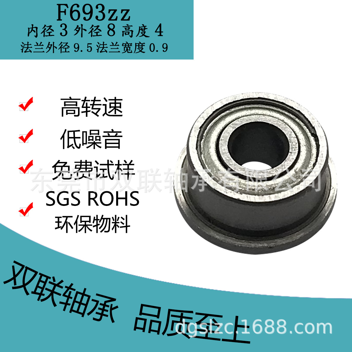 Flange bearings LF-830ZZ Bearing bearing F693ZZ Inner diameter 38 flange 9.5 Thickness 4