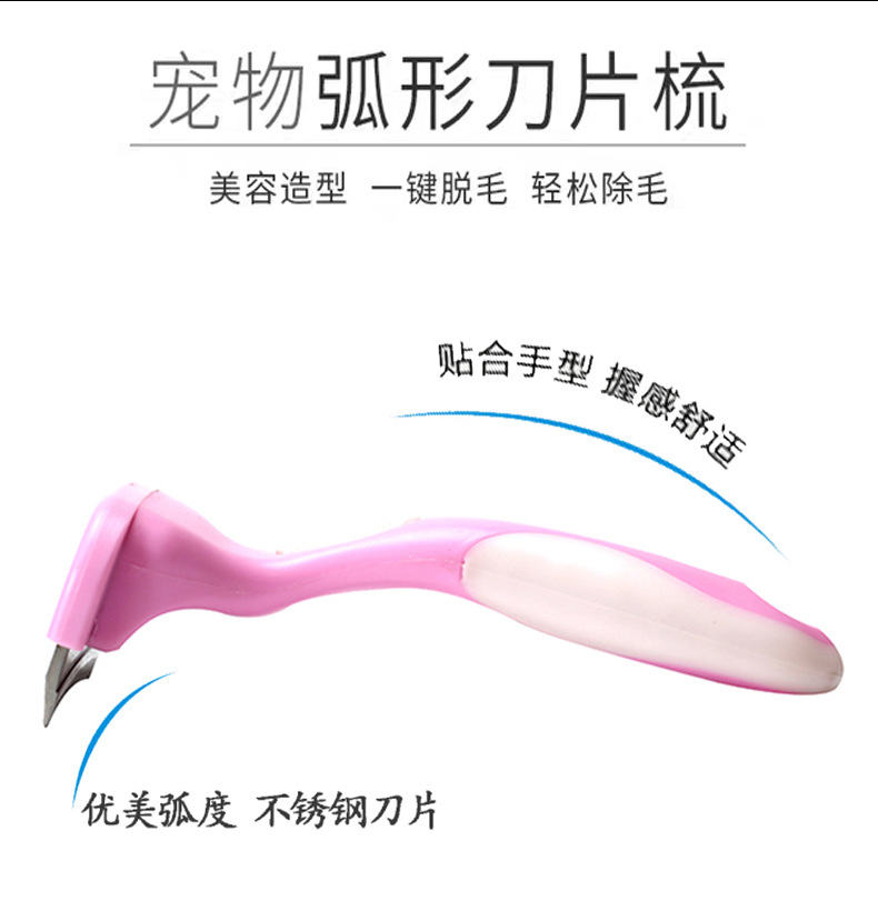 脱毛梳子宠物.jpg
