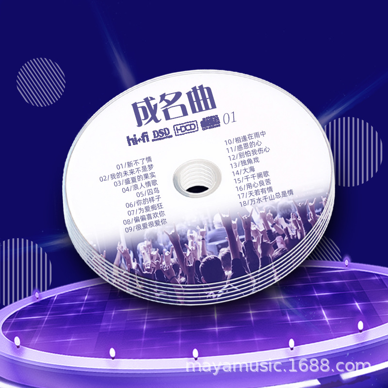 Chinese Pop Classics Oldies Song, Lossless music cd Disc automobile song cd CD