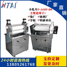 HTAI科技 印染設備后整理機械小軋車樹脂壓染機