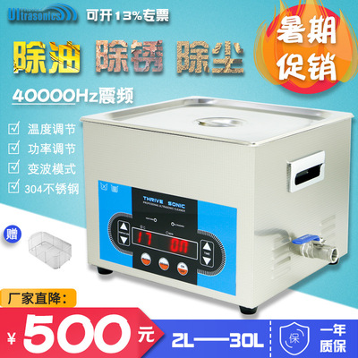 超聲波清洗機 工業五金除油除鏽除垢機械零配件超聲波清潔器清洗