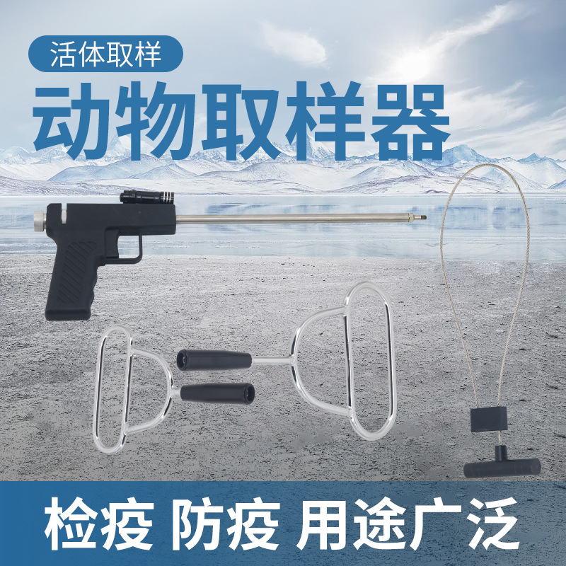 Muestreador de amígdalas tipo ZM-919 para equipos de cría de ganado de cuarentena y prevención de epidemias