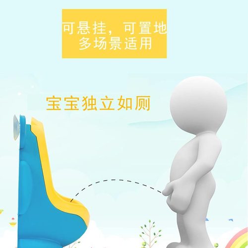 Baby Urinal Boy Wall Mounted Urinal Urine Basin Children Standing Urinal Urine Pot Male Child Urine Urine Device 