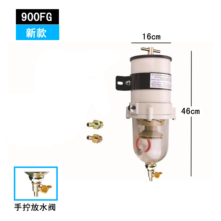 900FG新款