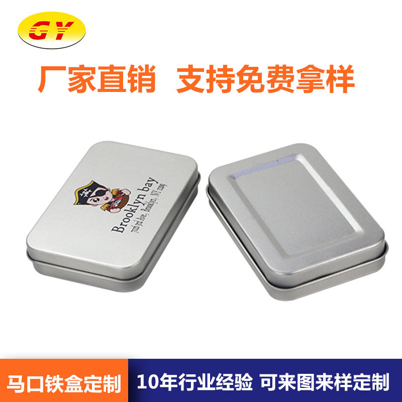 rectangle Iron box Packaging box Tinplate automobile Key set Iron box customized badge packing Iron box