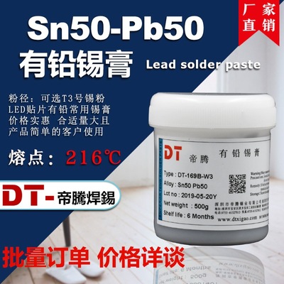 Sn50Pb50 Lead solder paste LED Soft lights Aluminum plate Solder paste high temperature Cheap Solder paste Domestic brands