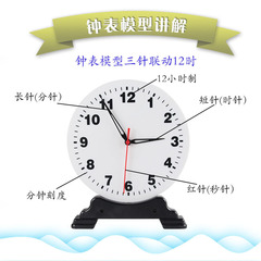 Clock model 25cm large teacher demonstration clock face with two non-linked hands and three linked hands at 12:24