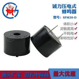 电声器件;讯响器;扬声器