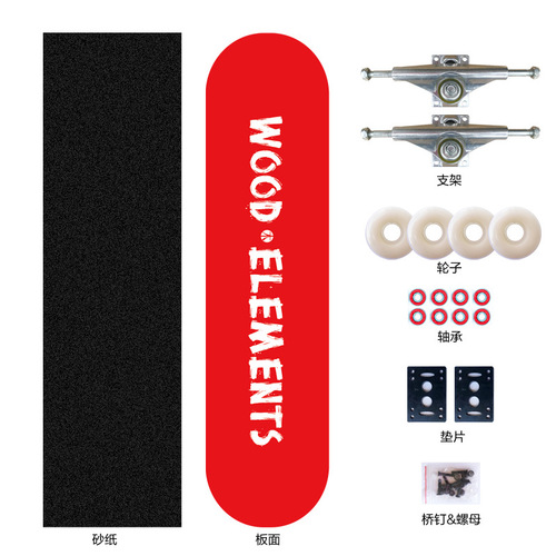 Factory direct sales skateboard four-wheel double rocker maple board professional board for boys and girls beginners entry-level street skateboard