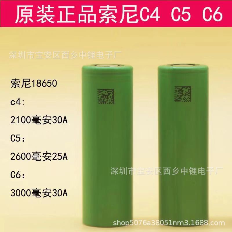 厂家直销 韩国新款 索尼18650锂电池 索尼VTC4 VTC5 VTC6 30A放电