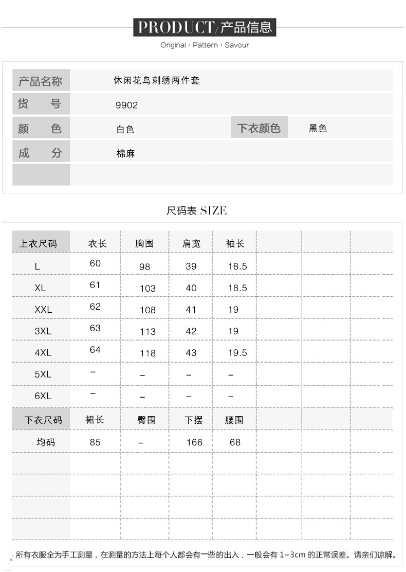 Costume femme RêVE DE BASE en Coton - Ref 3335474 Image 21