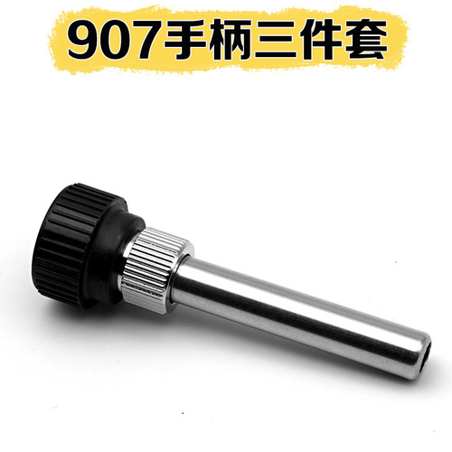 936 soldering station universal soldering iron heating tube three-piece set stainless steel tube sleeve sleeve nut accessories wholesale
