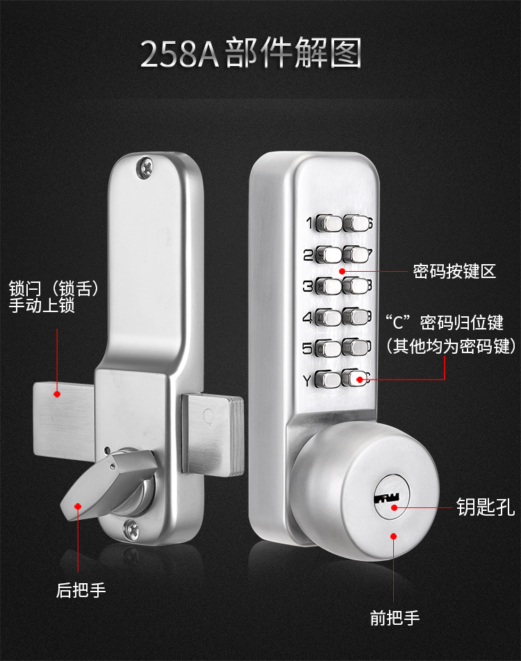 258A-机械锁_13.jpg