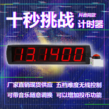 挑战10秒地摊数字电子计时器 LED数字手拍定时器 抖音爆款计时器