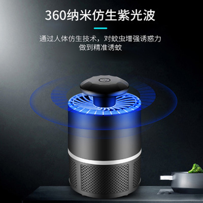 轩扬新款USB光触媒灭蚊灯 家用LED驱蚊器 孕妇婴儿无辐射厂家直销|ru