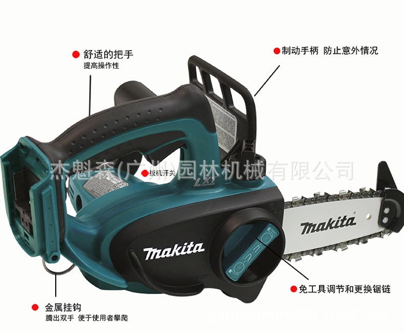 牧田Makita电锯DUC121RME 木工电动锯 家用电链锯 锂电池电锯