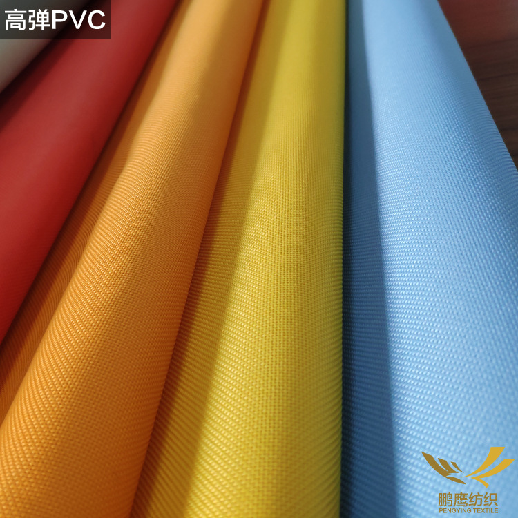 【厂家直销】多色600D高弹PVC牛津布 学生书包背包餐包涤纶面料