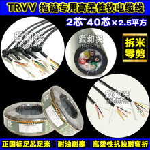 �����������|��TRVV2 3 4 5о*2.5ƽ��̹��朙Cе���͏����۾�