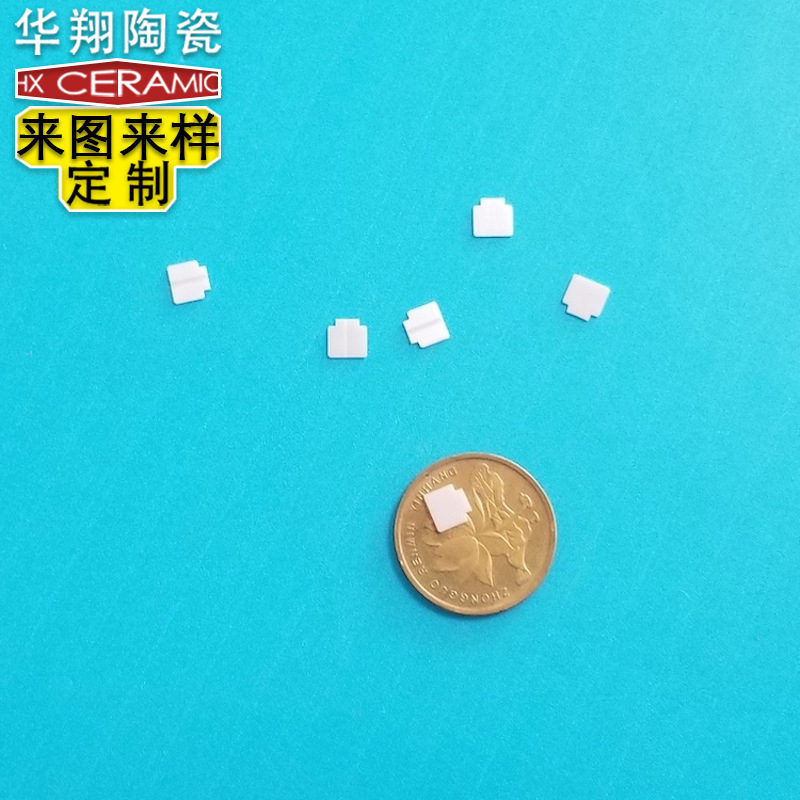 厂家直销 氧化铝氧化锆陶瓷垫片 陶瓷定制结构件加工深圳陶瓷厂家