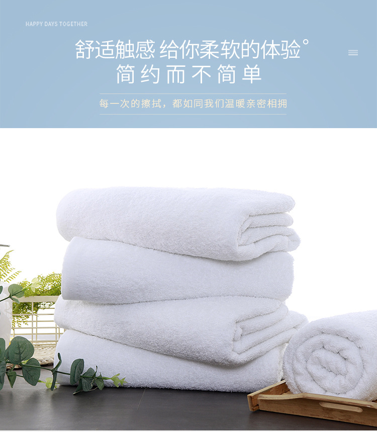 白色浴巾_02