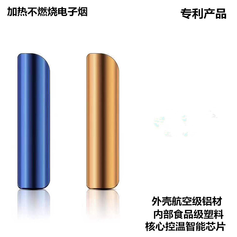 加热不燃烧电子烟 比肩IQOS烟杆替戒烟智能温控低温电子烟