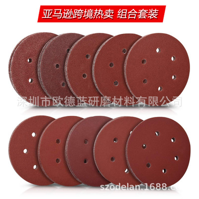 圆盘砂纸125mm拉绒片5寸8孔背绒圆盘干磨砂纸片自粘植绒圆盘砂