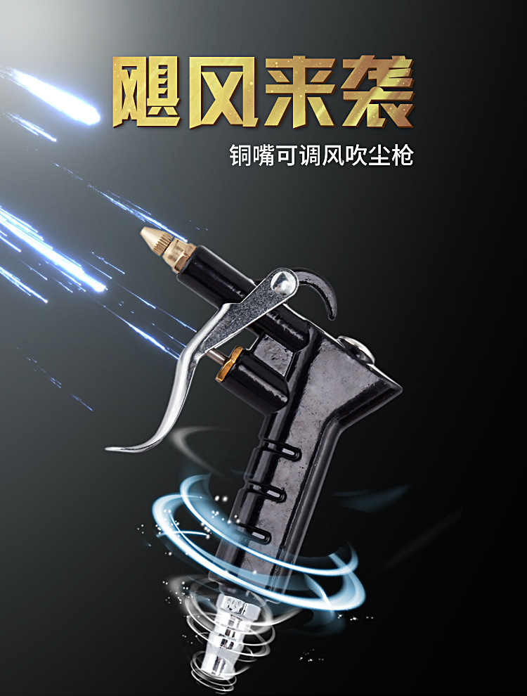 铜嘴吹尘枪_01.jpg