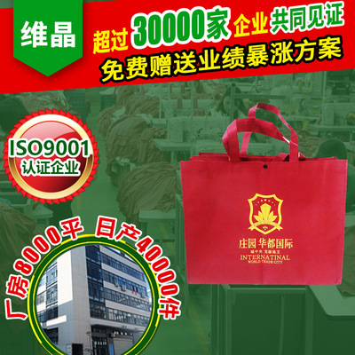 Non woven bag Customized logo reticule Export-oriented Film environmental protection Shopping bag Flat pocket Advertising bags