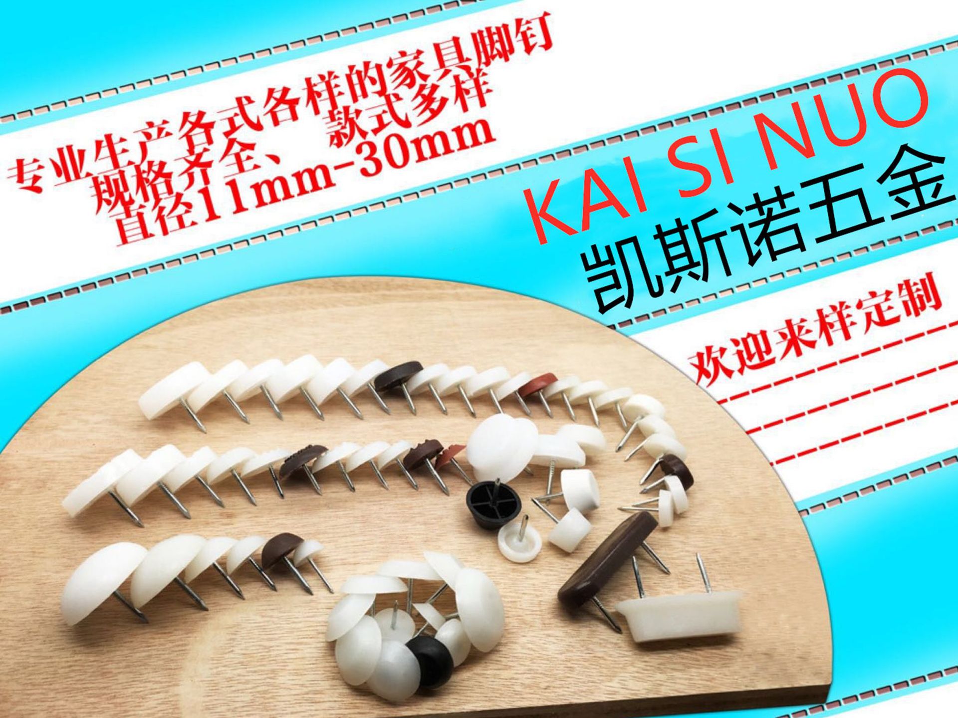 工厂直销 家具脚钉 双钉脚钉 地脚钉 尼龙防潮湿耐磨消音家具配件-阿里巴巴