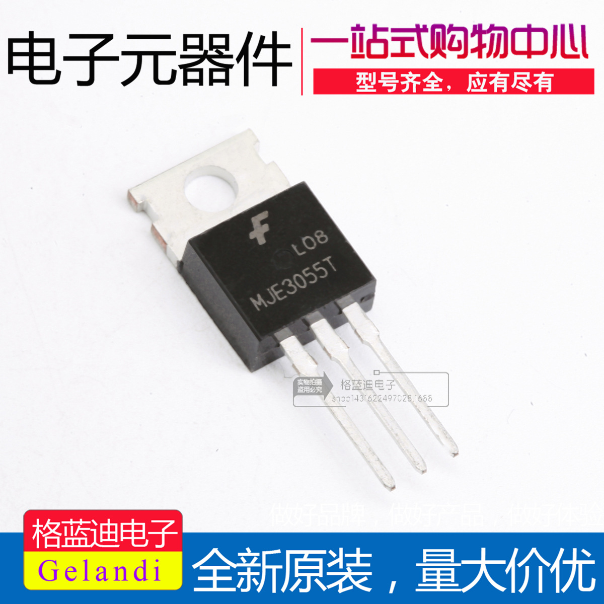 MJE3055T 仙童FSC 直插TO-220 晶体管 国产全新正品 质量保证