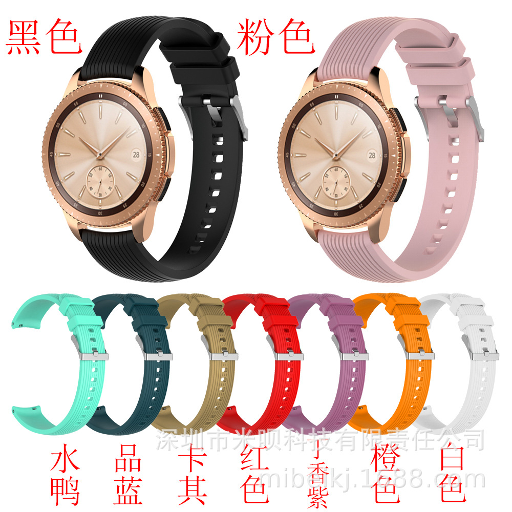 适用三星Galaxy watch42MM/46mm硅胶表带R800/R810/R815直纹腕带