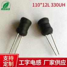 10*12L 330UH 高频工字电感 工字型电感器 立式电感线圈批发