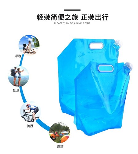 5L大容量水袋运动手提折叠水袋户外 旅行野营登山便携储水袋