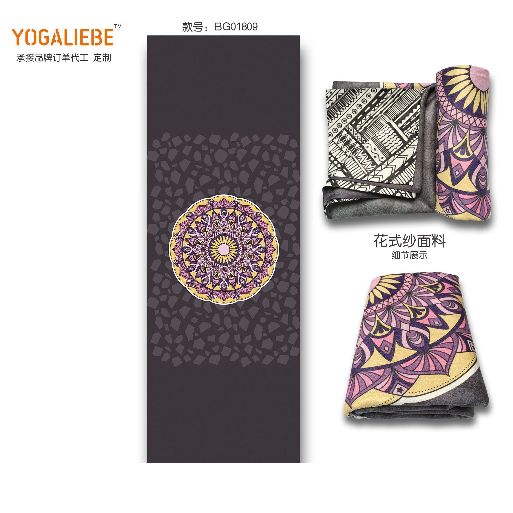 跨境电商一件代发 亚马逊瑜珈垫铺巾工厂货源批发瑜珈巾瑜珈垫巾