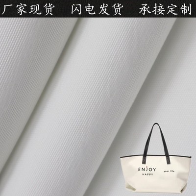 新款帆布3*316安珠帆全涤热转移欧美环保7P标准白色印花加工面料|ms