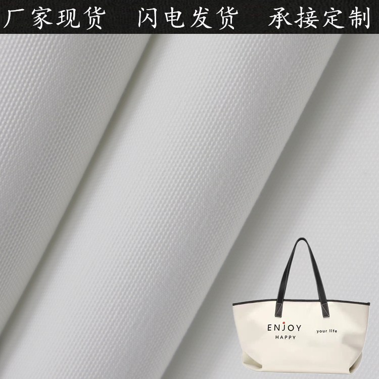 新款帆布3*316安珠帆全涤热转移欧美环保7P标准白色印花加工面料|ms