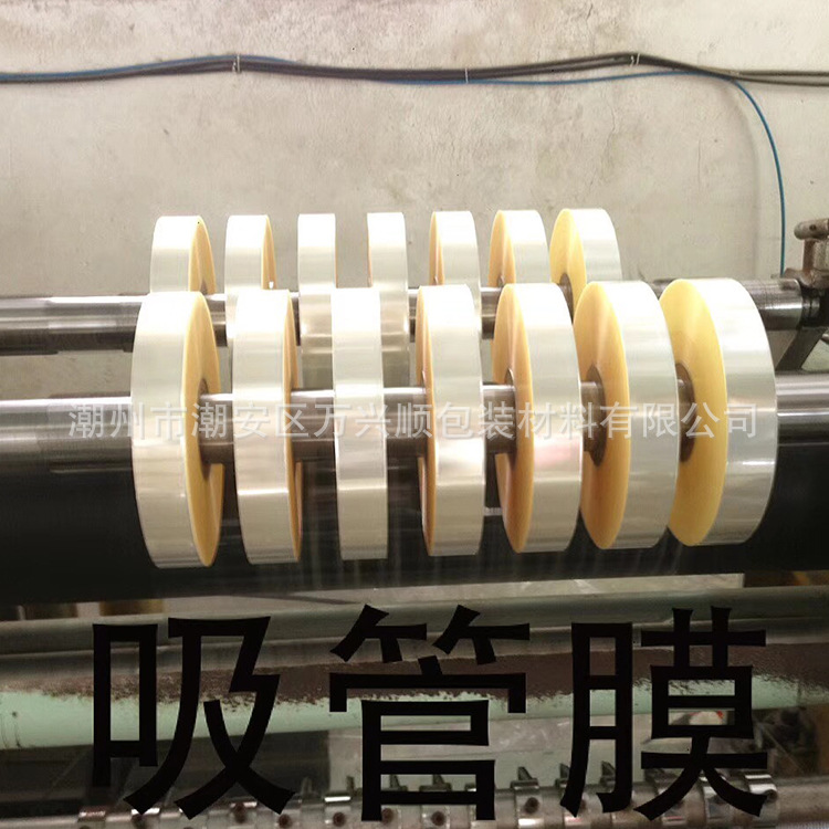 专业生产 opp单面热封膜  bopp热封吸管包装膜 双热封膜bopp