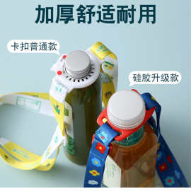 热转印卡通可爱水杯背带水瓶绳饮料瓶背带便携背带矿泉水瓶挂绳