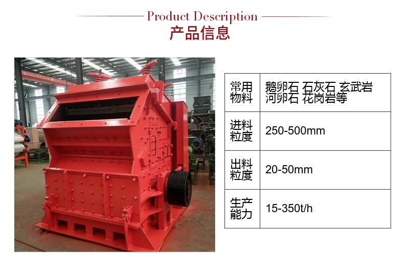 供应鹏德机械PF-1214反击式破碎机 时产90-180吨