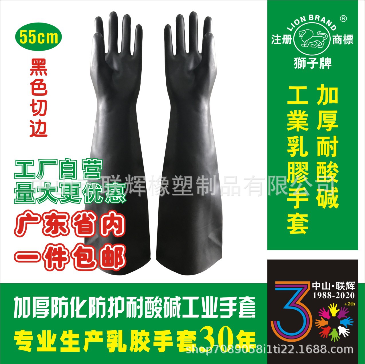 狮子牌厂家直销黑色切边长袖加厚耐酸碱工业乳胶防化劳保手套批发