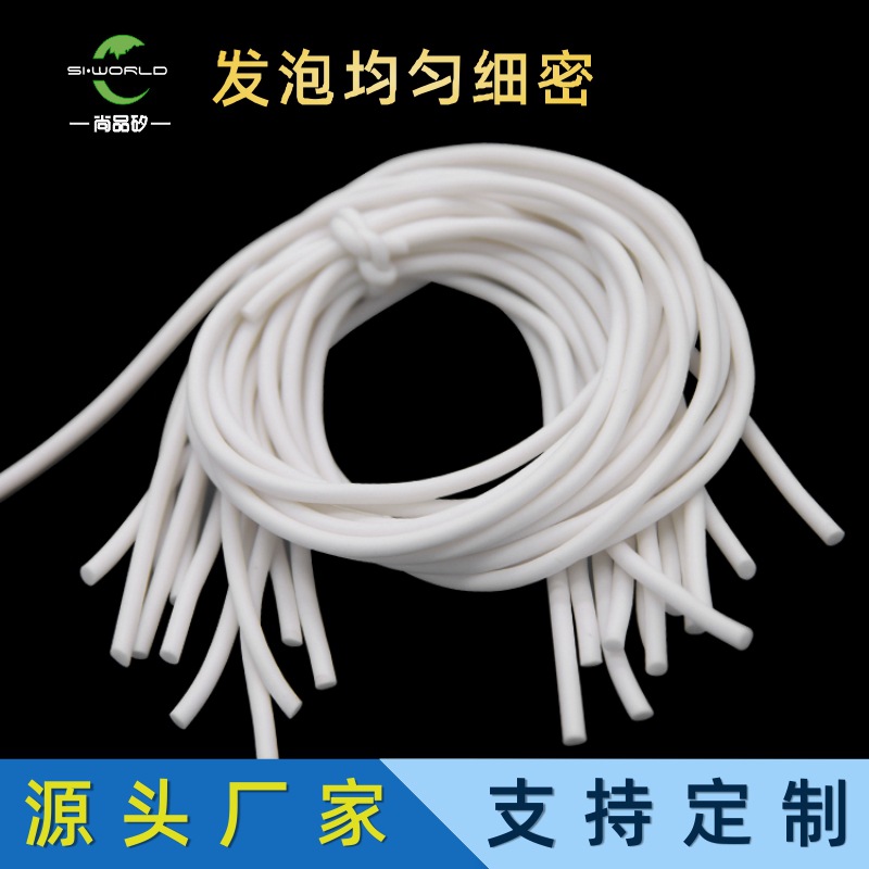 厂家直销白色发泡实心硅胶条耐高温发泡密封条硅胶发泡实心圆管